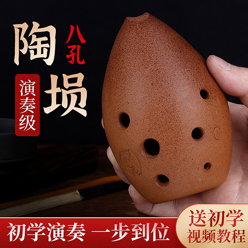 Musical Instrument Xun - Xun professionale a otto fori in