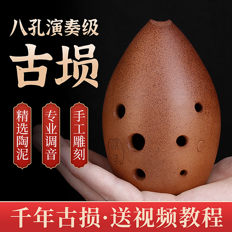 Xun professionale a otto fori  - Musical Instrument Xun recensione e prezzo